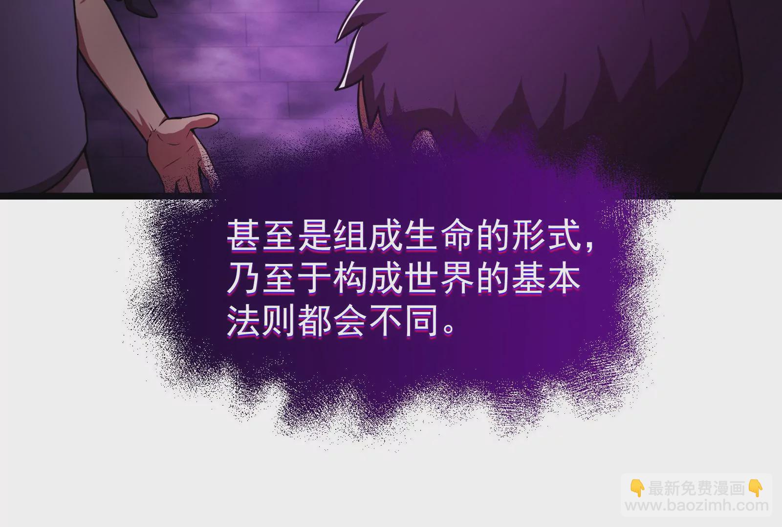 古神遊戲 - 第12話   正式任務開啓！(2/3) - 3